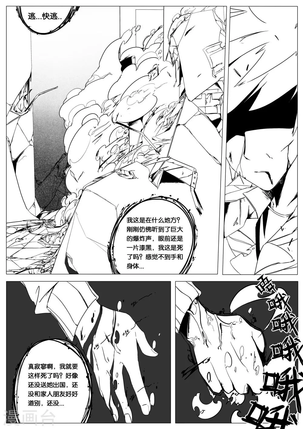 第1话 第19页