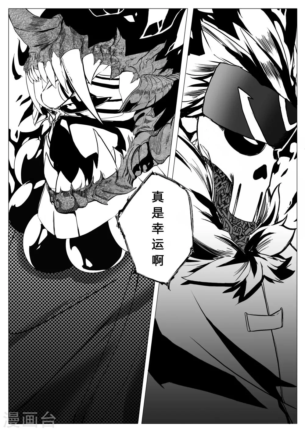 第4话 第5页