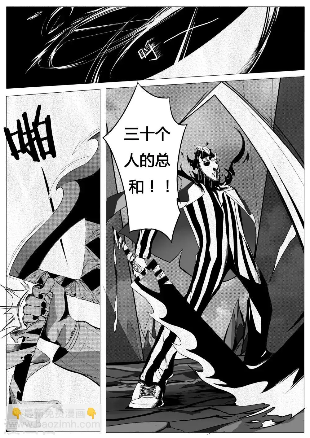 第6话 第3页