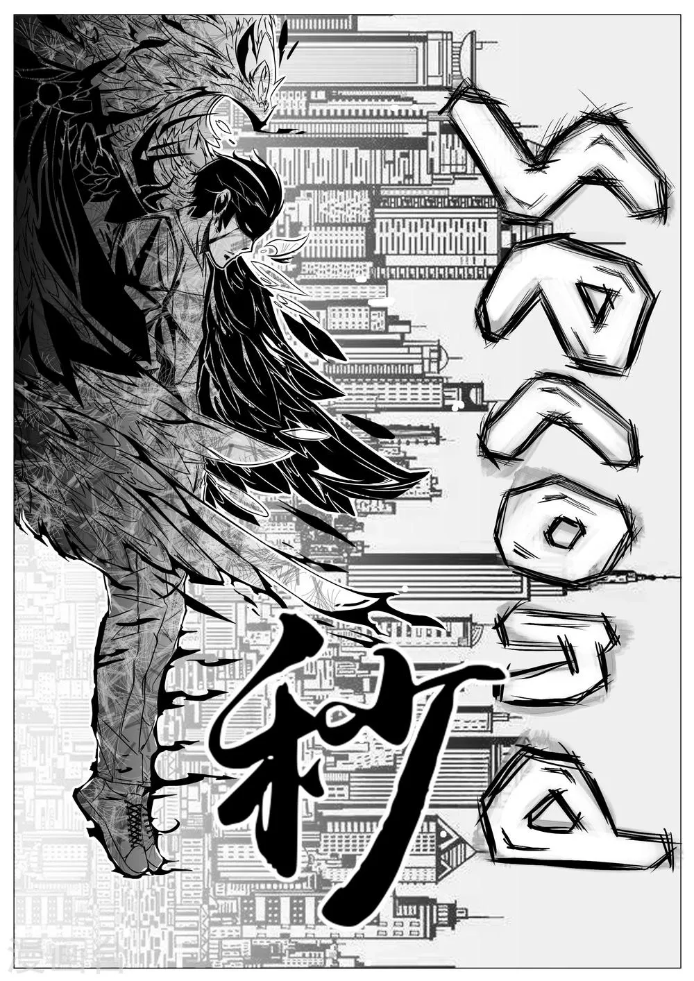 第7话 第1页