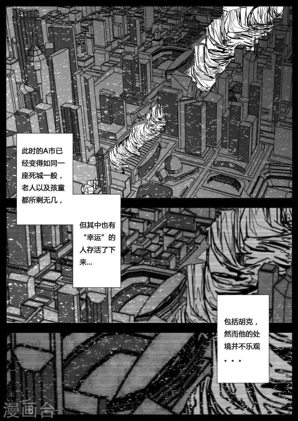 第7话 第2页