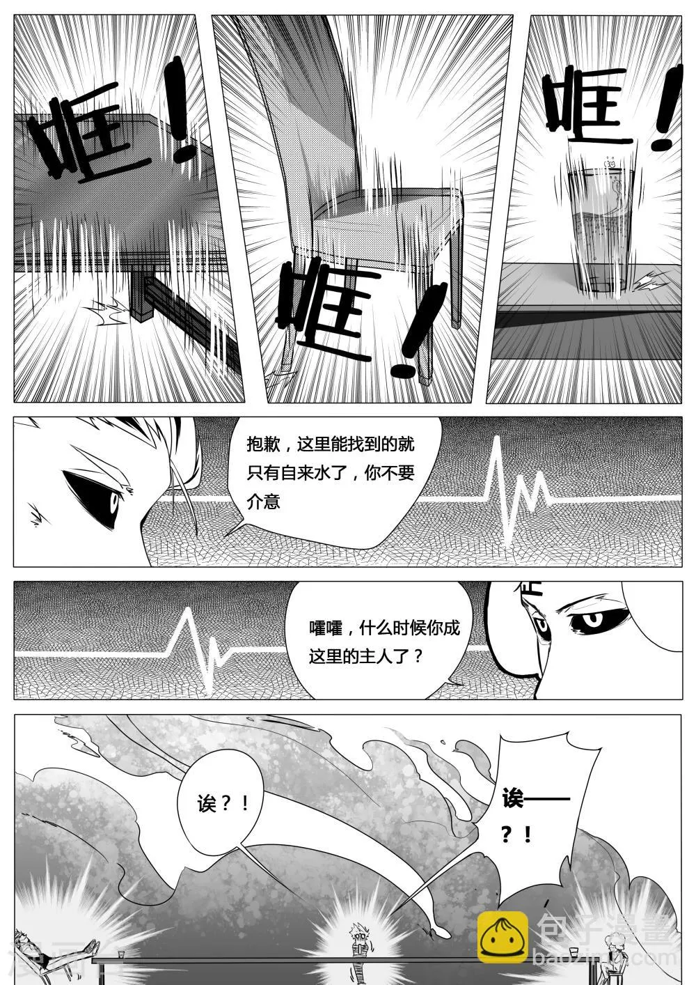 第7话 第3页