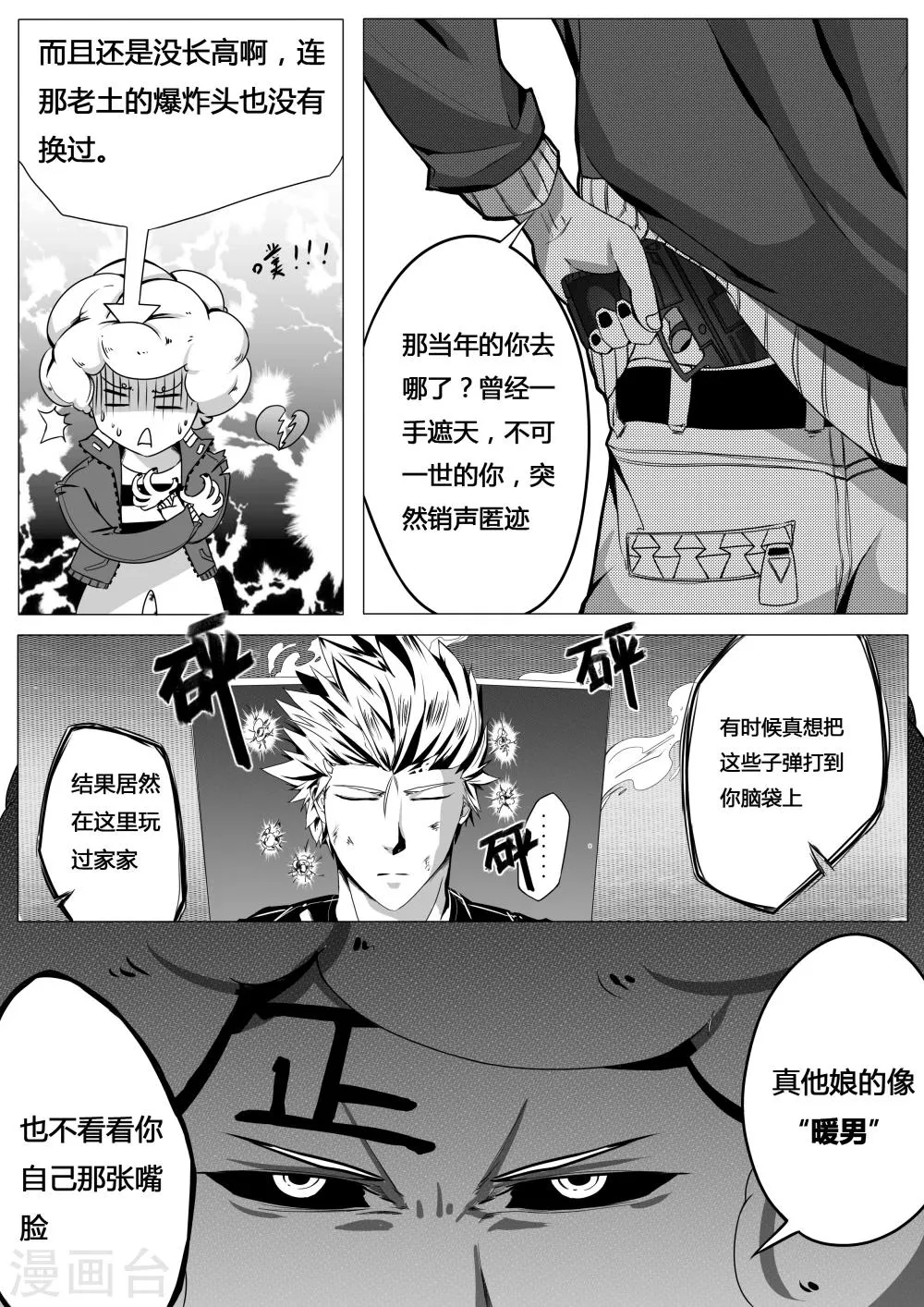 第7话 第5页