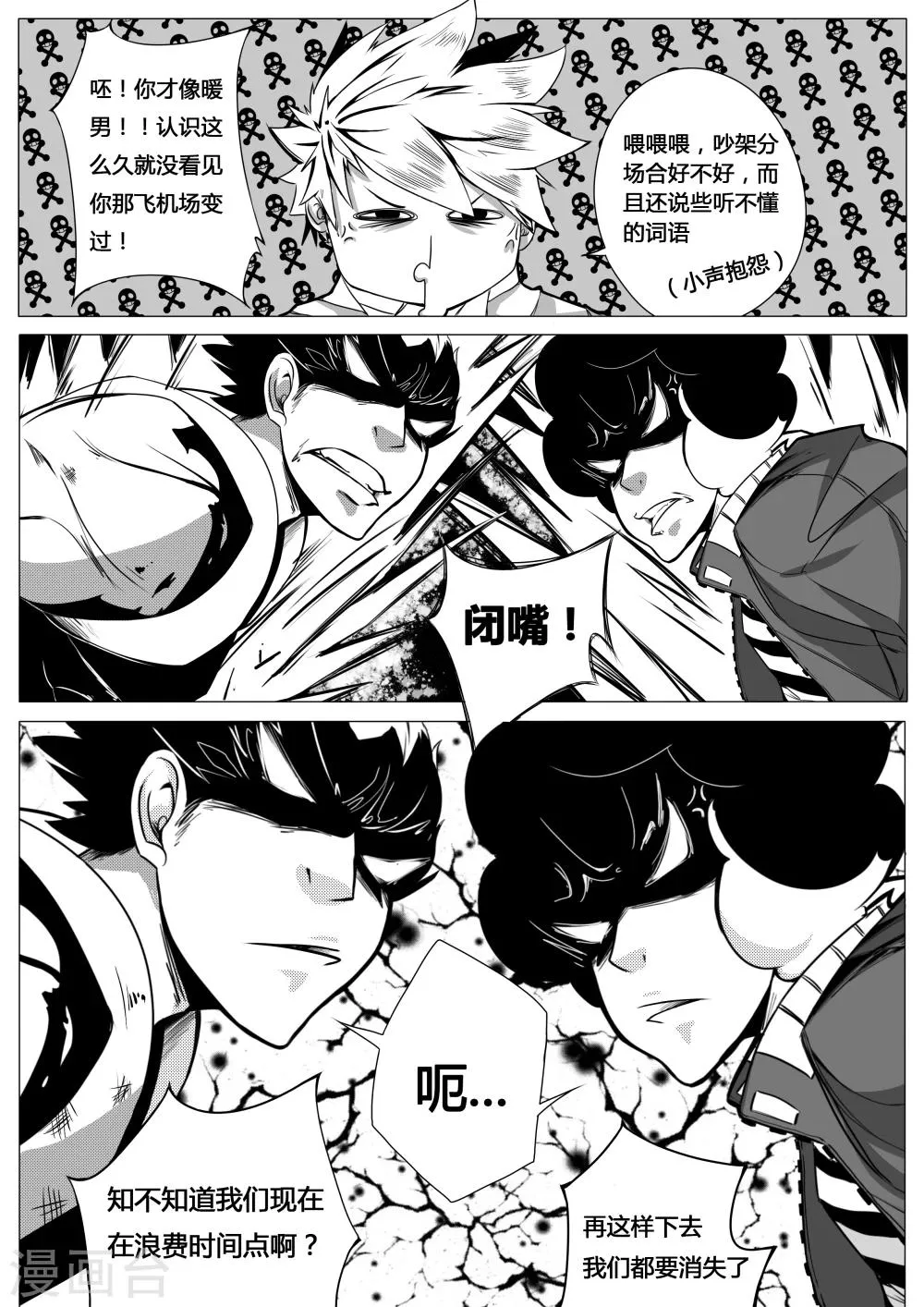 第7话 第6页
