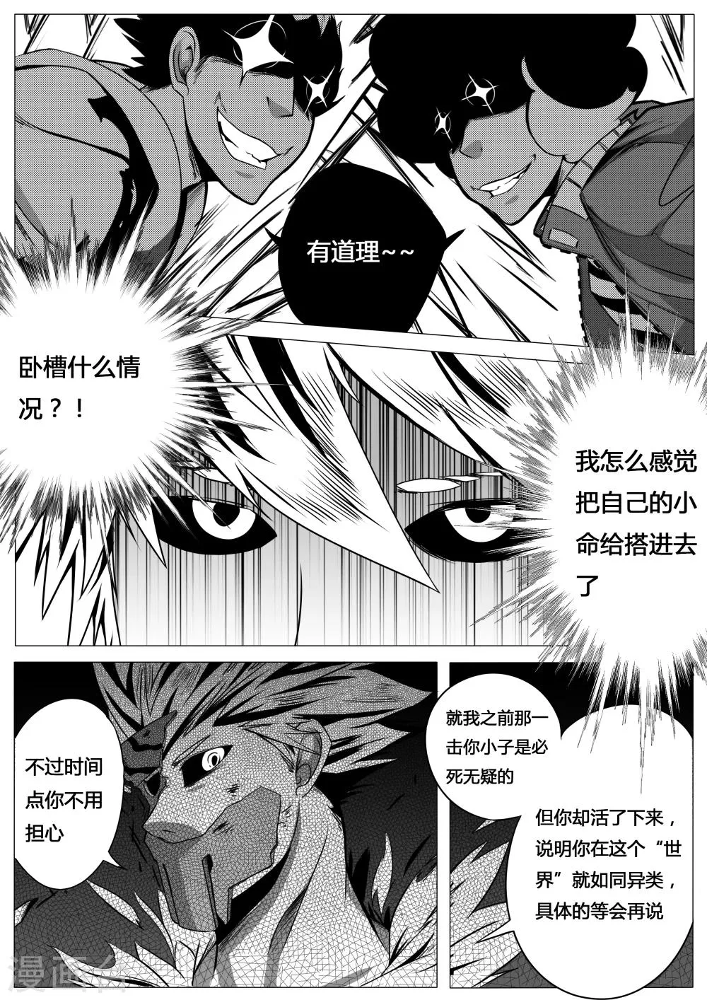 第7话 第7页