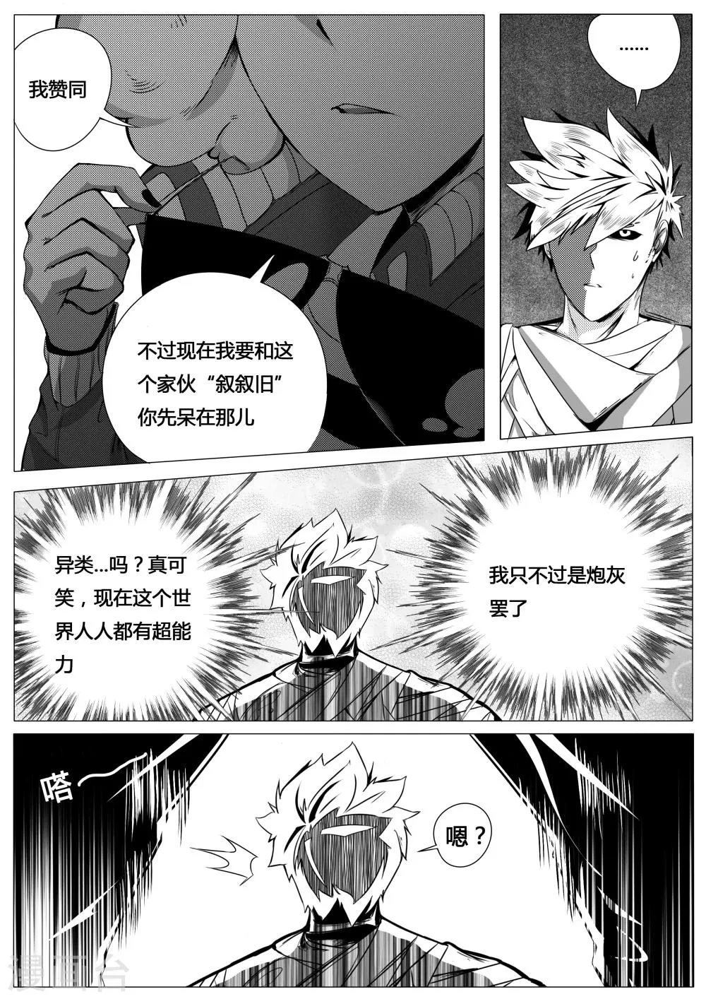 第7话 第8页