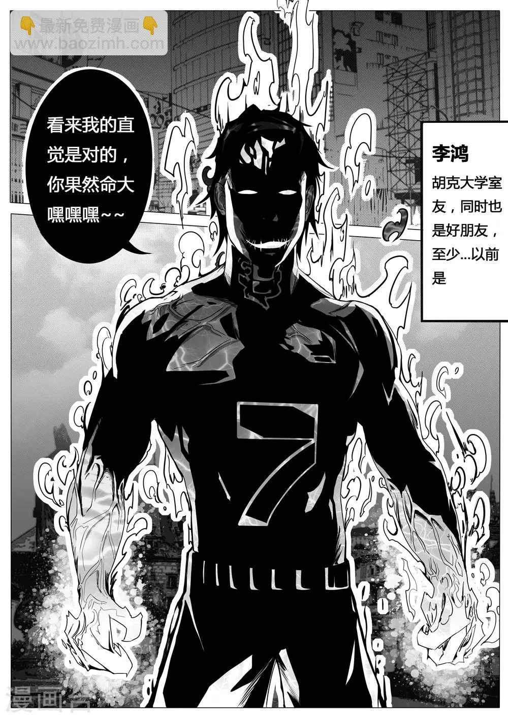 第7话 第9页
