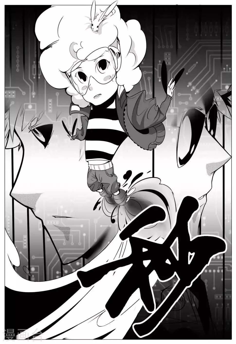 第11话 第1页