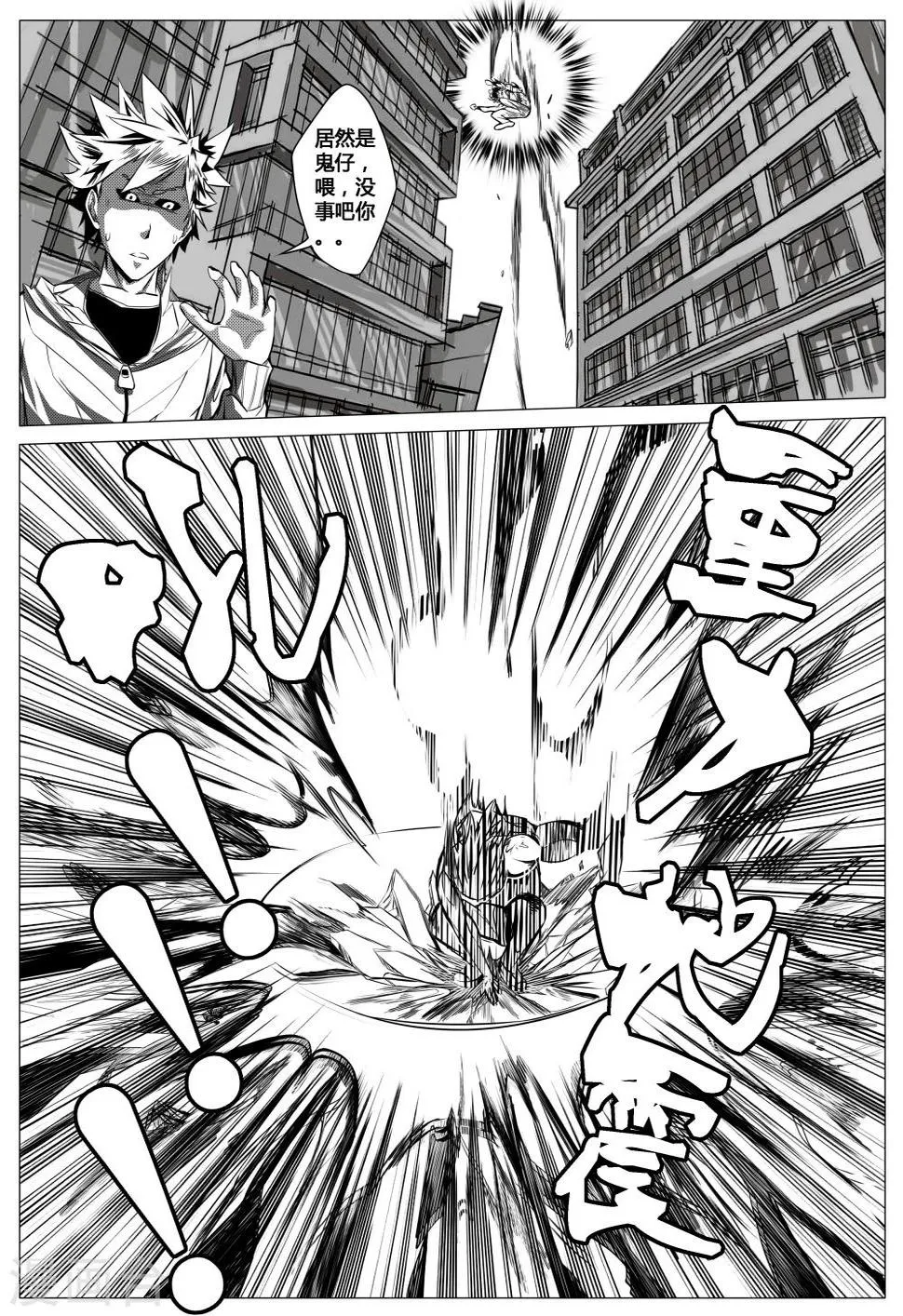 第11话 第10页