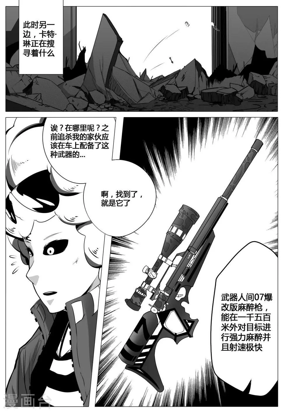 第11话 第15页
