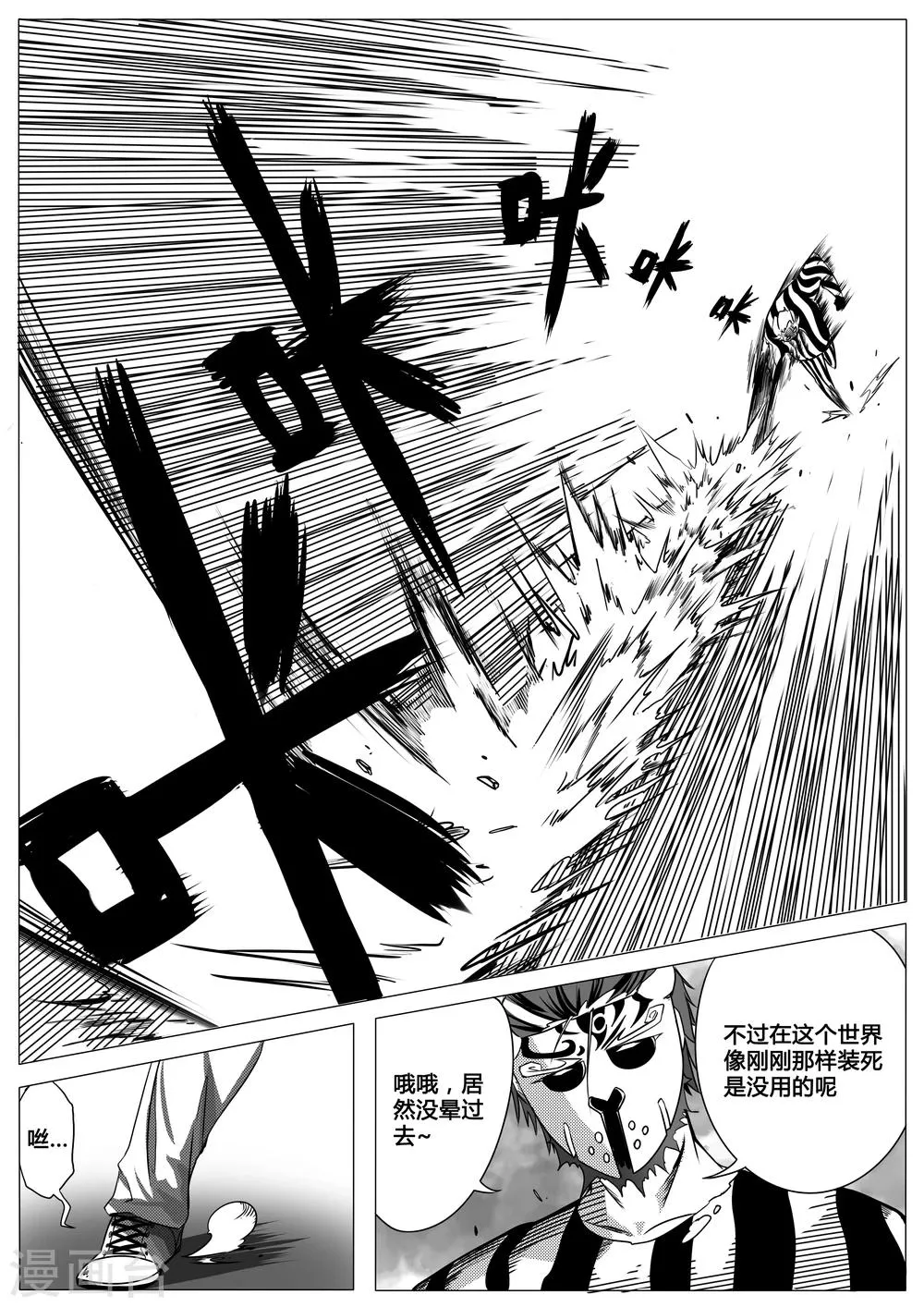 第12话 第2页