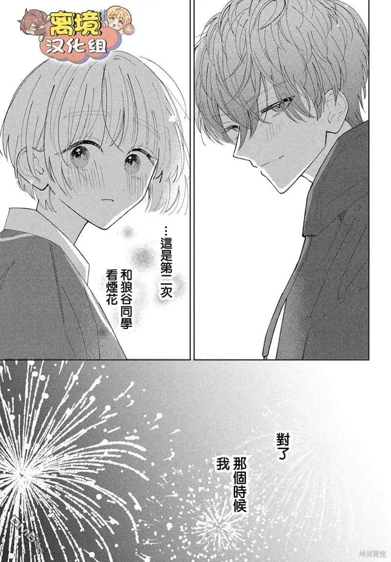 第14话 第31页