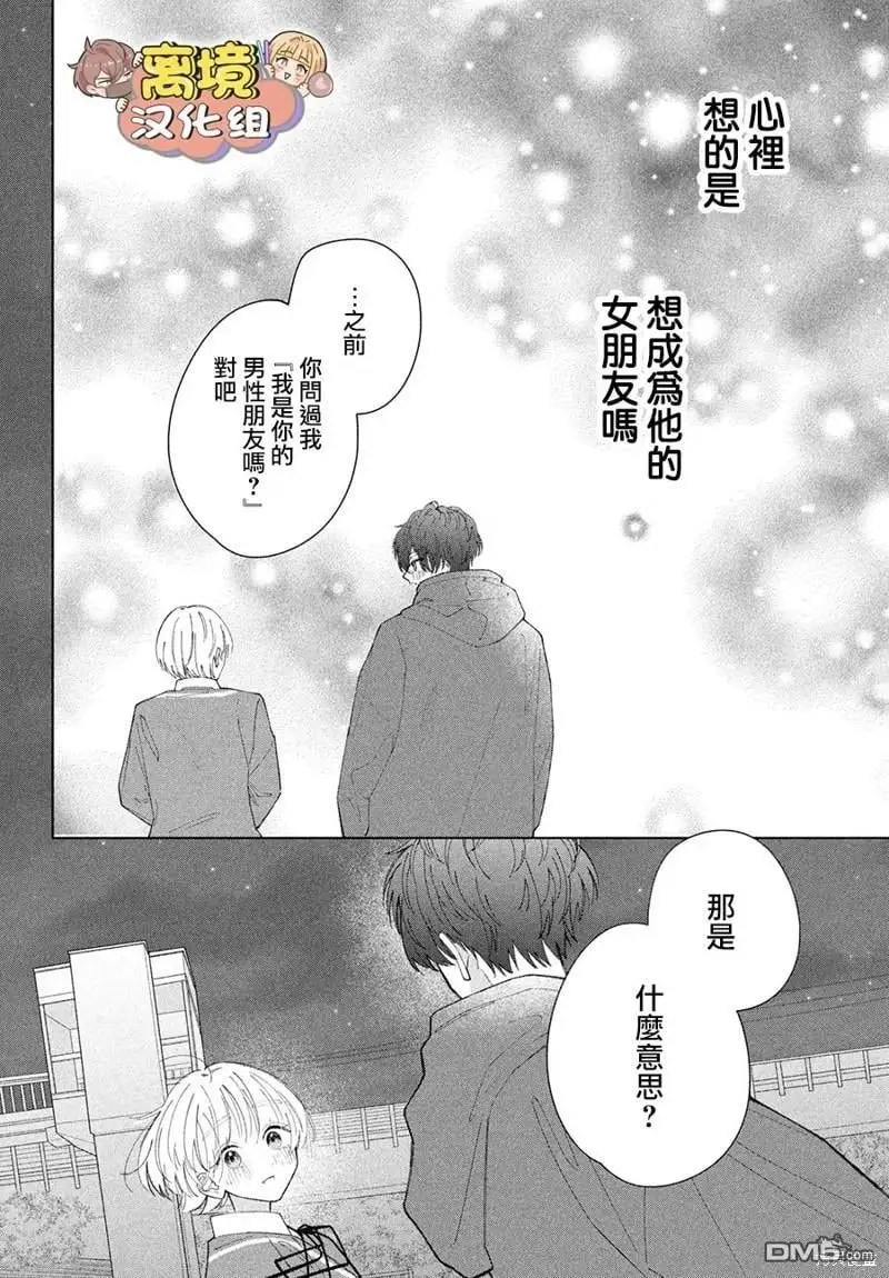 第14话 第32页