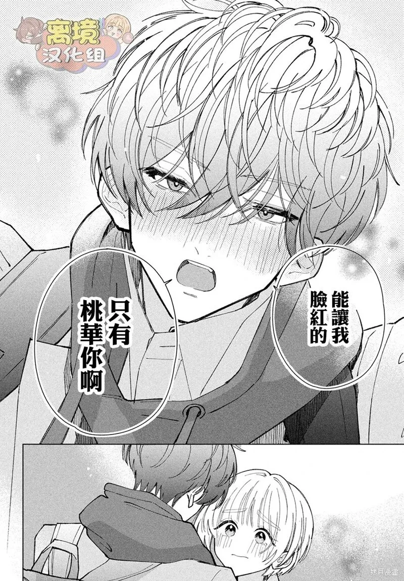 第19话 第38页