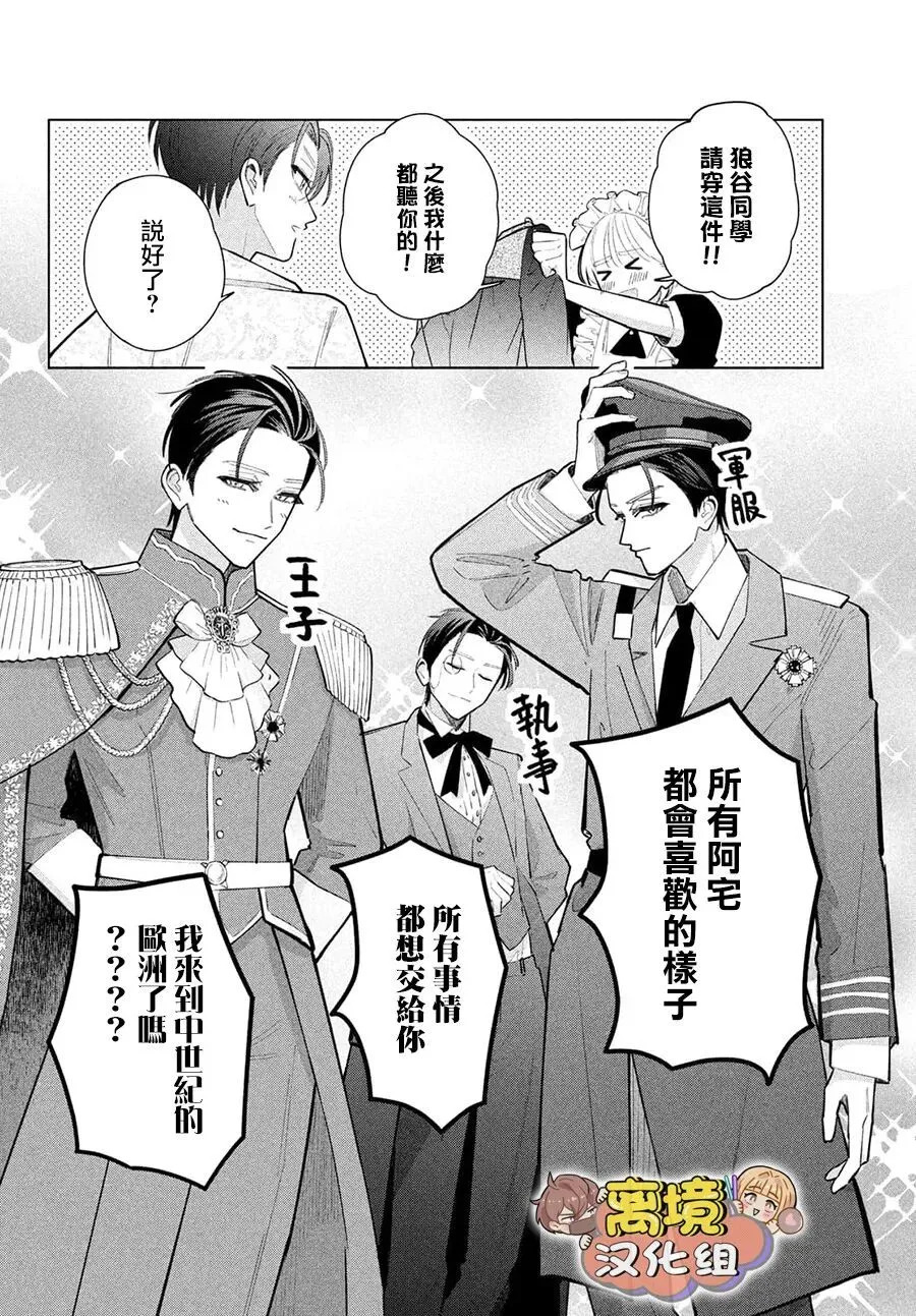 第35话 第19页