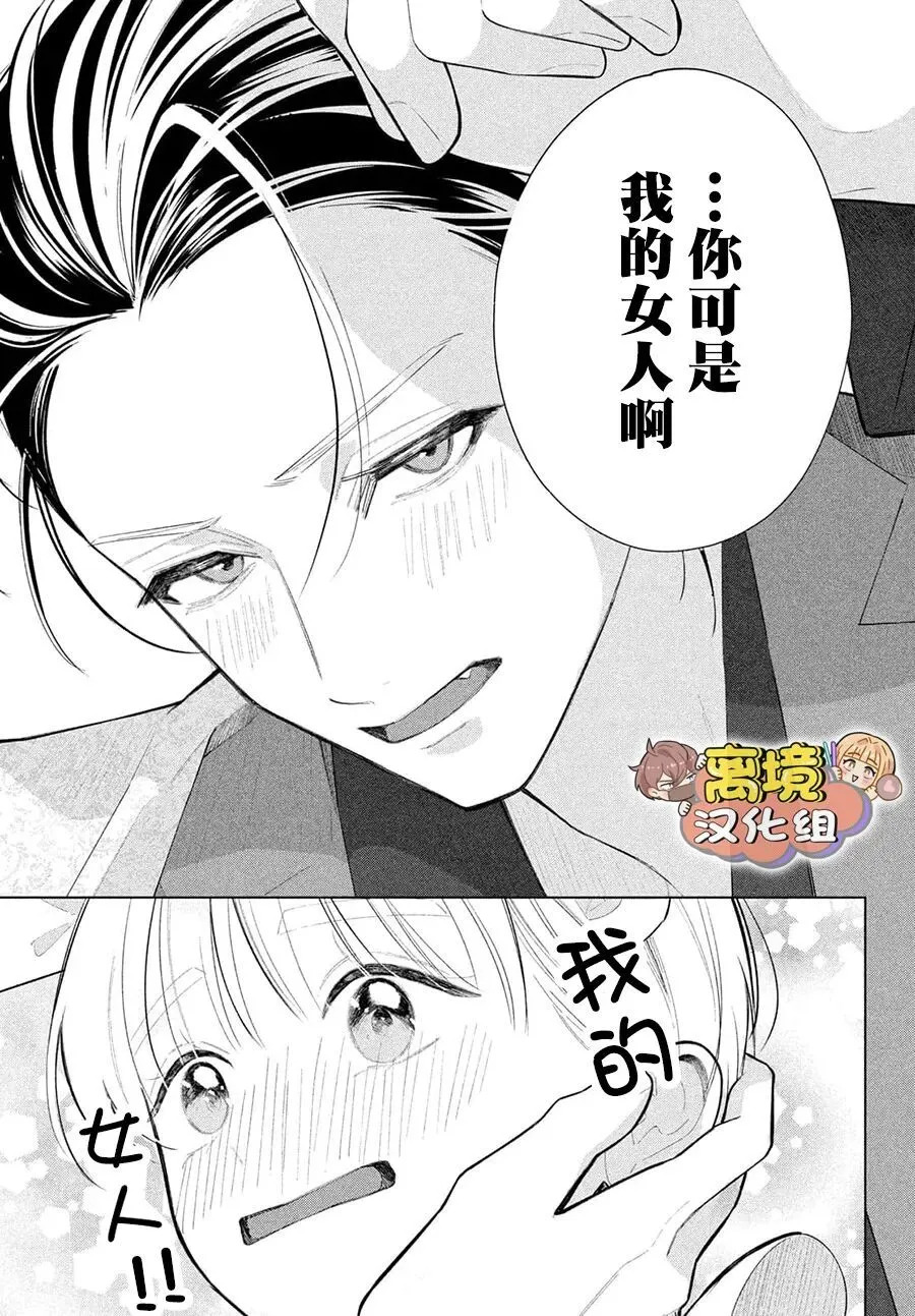 第35话 第37页