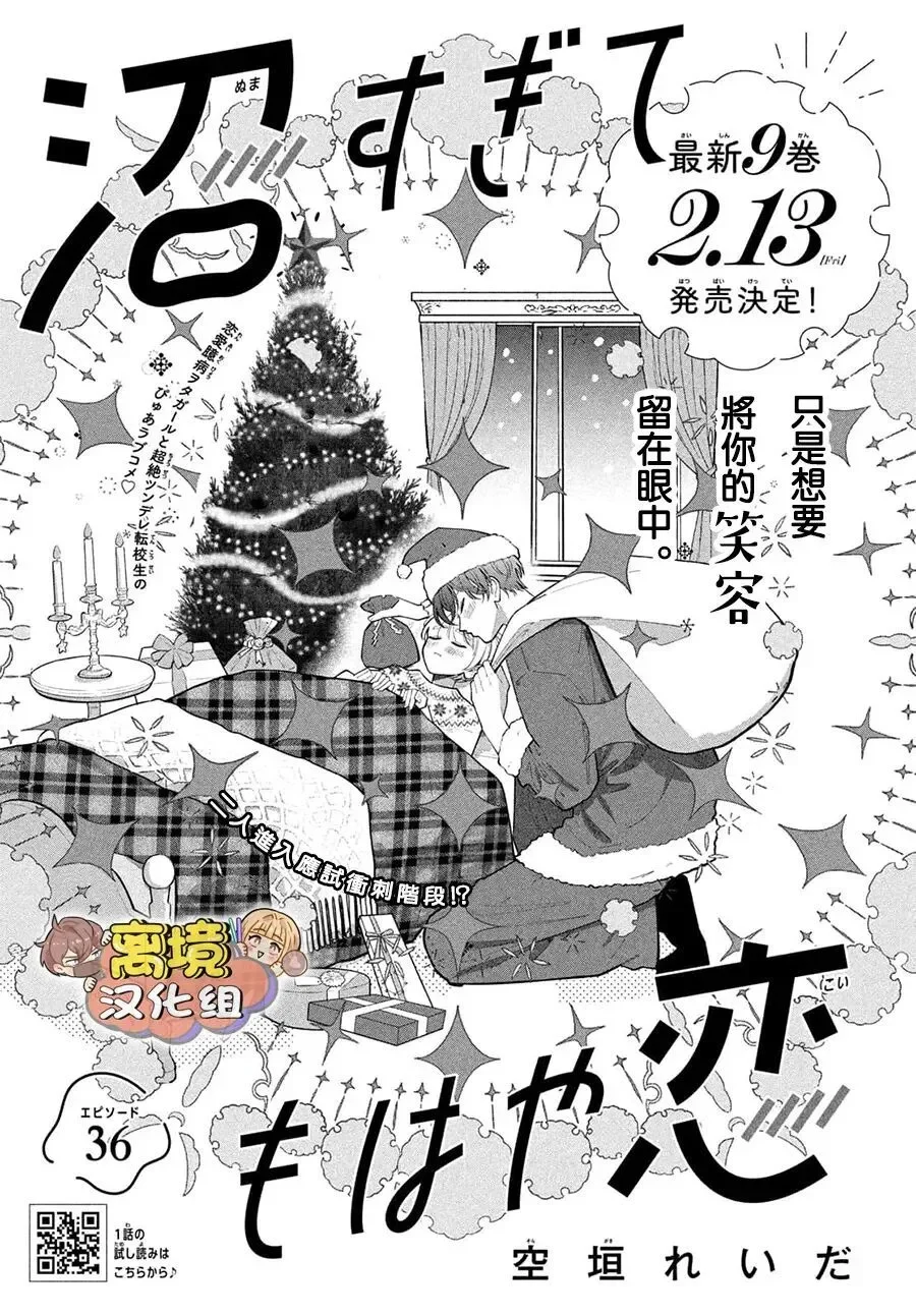 第36话 第1页