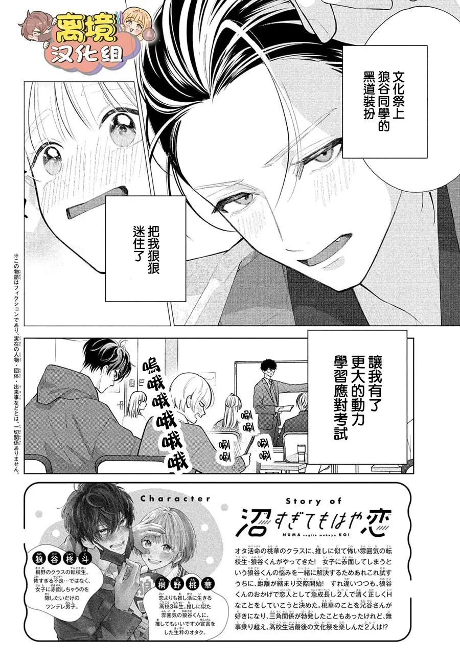 第36话 第2页