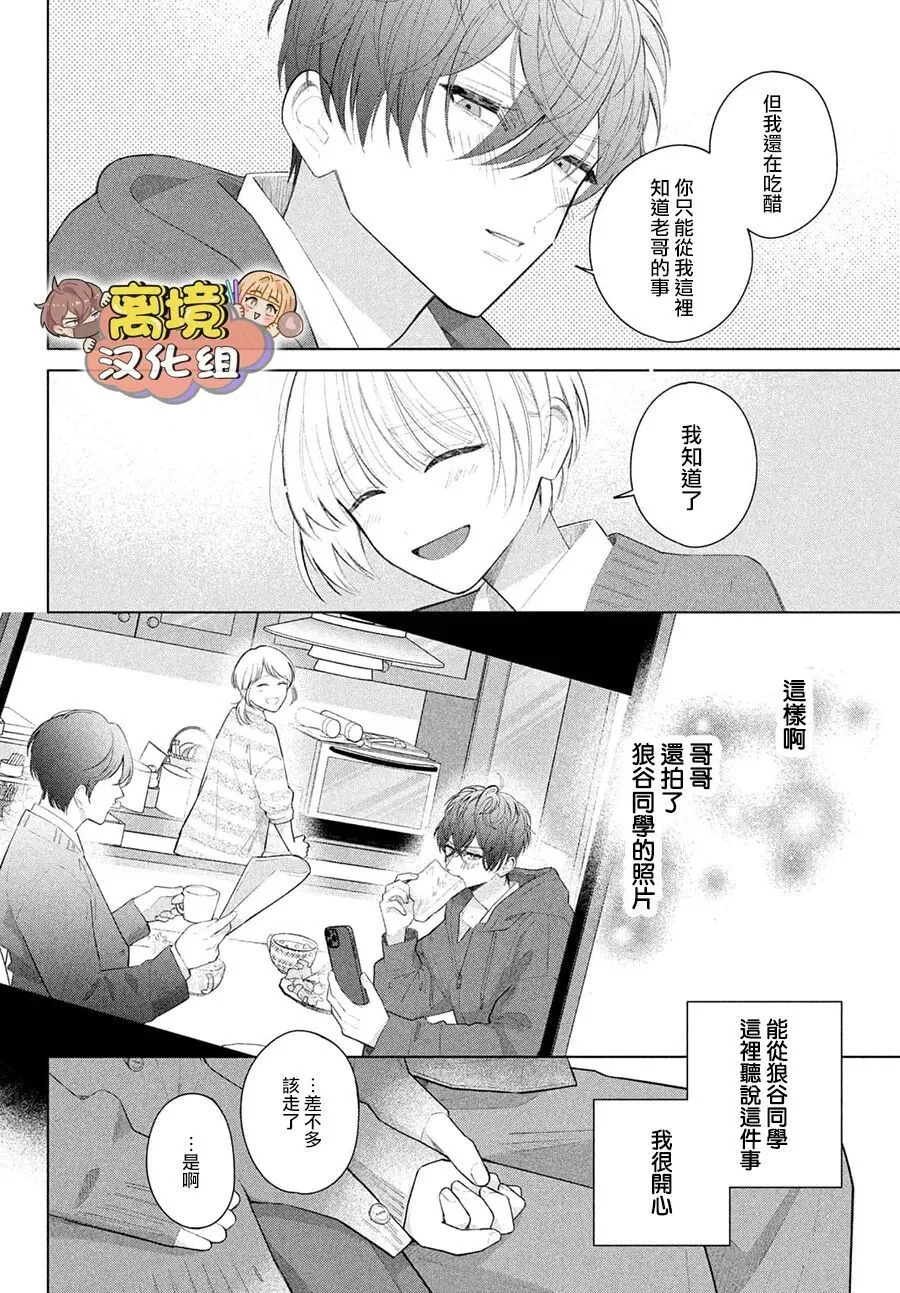 第36话 第6页