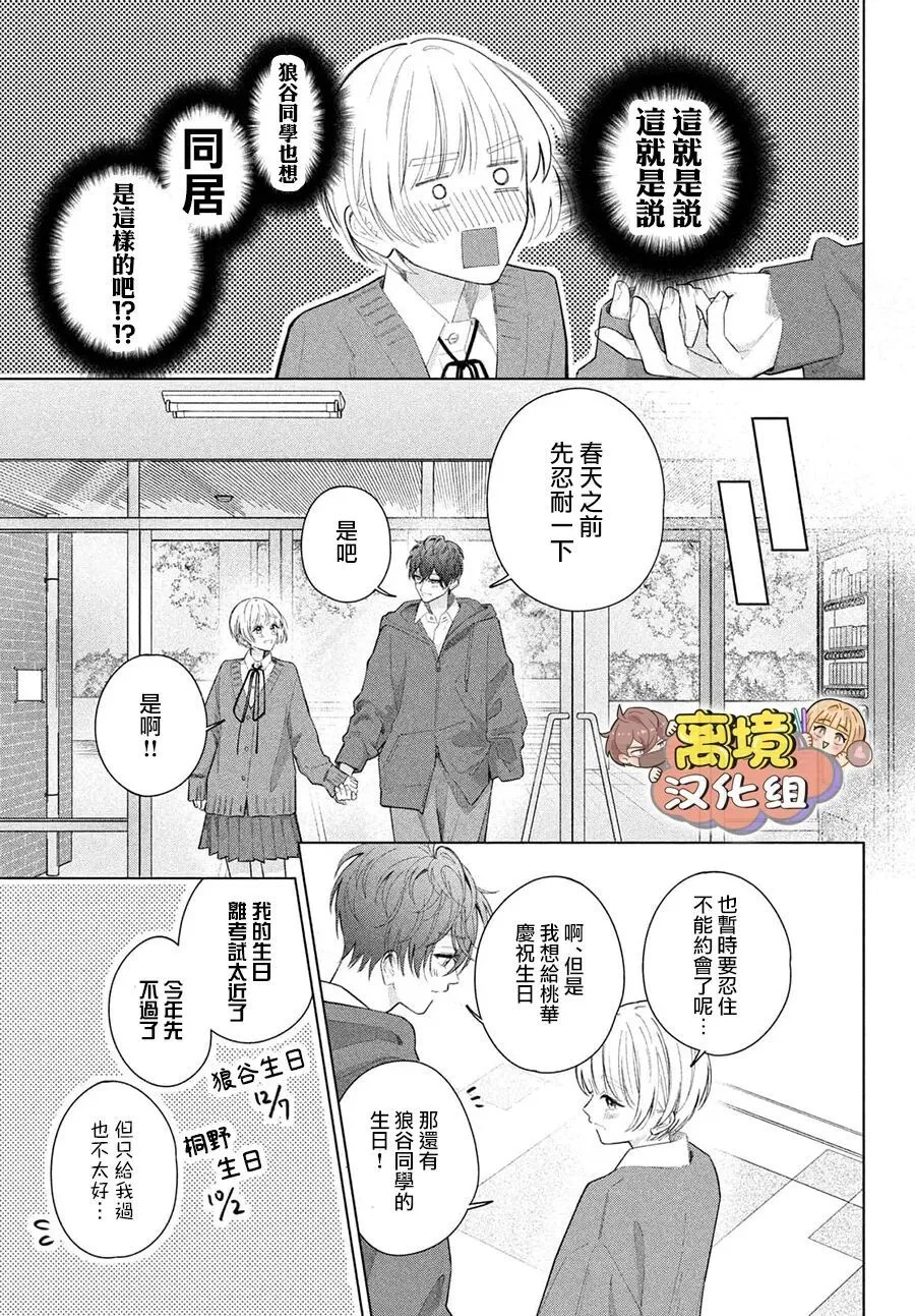 第36话 第9页
