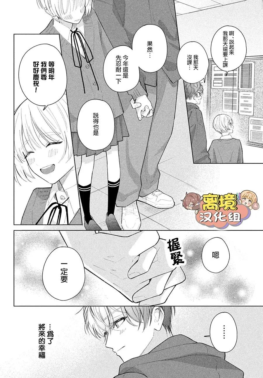 第36话 第10页
