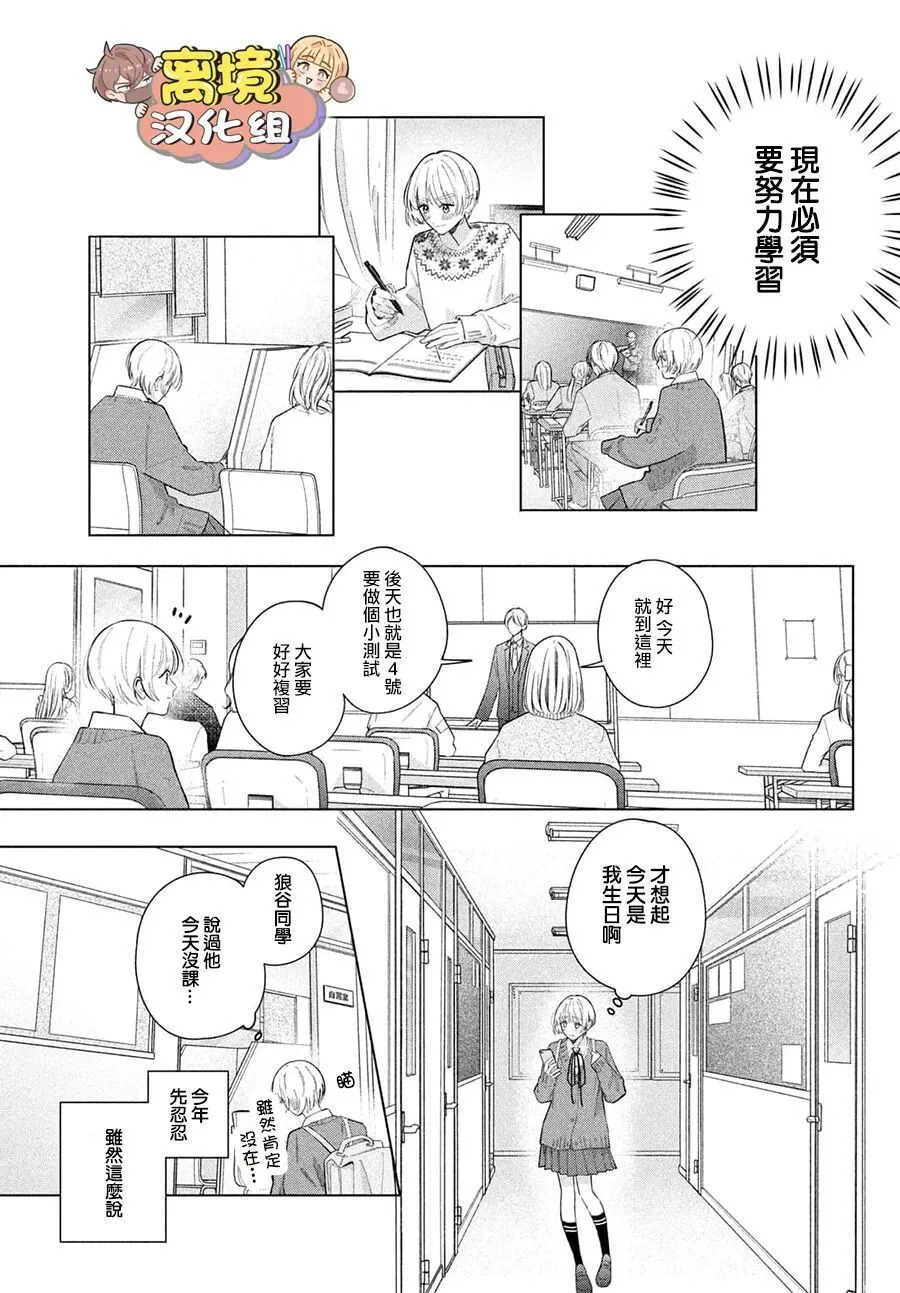 第36话 第11页