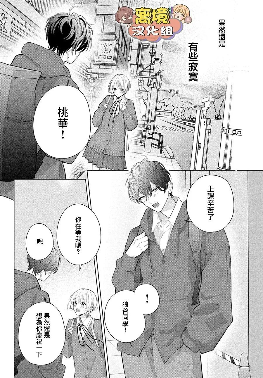 第36话 第12页
