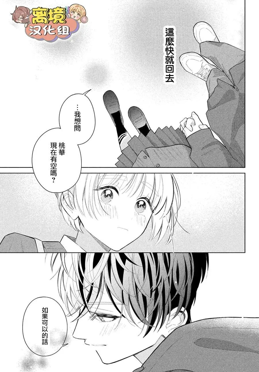 第36话 第15页