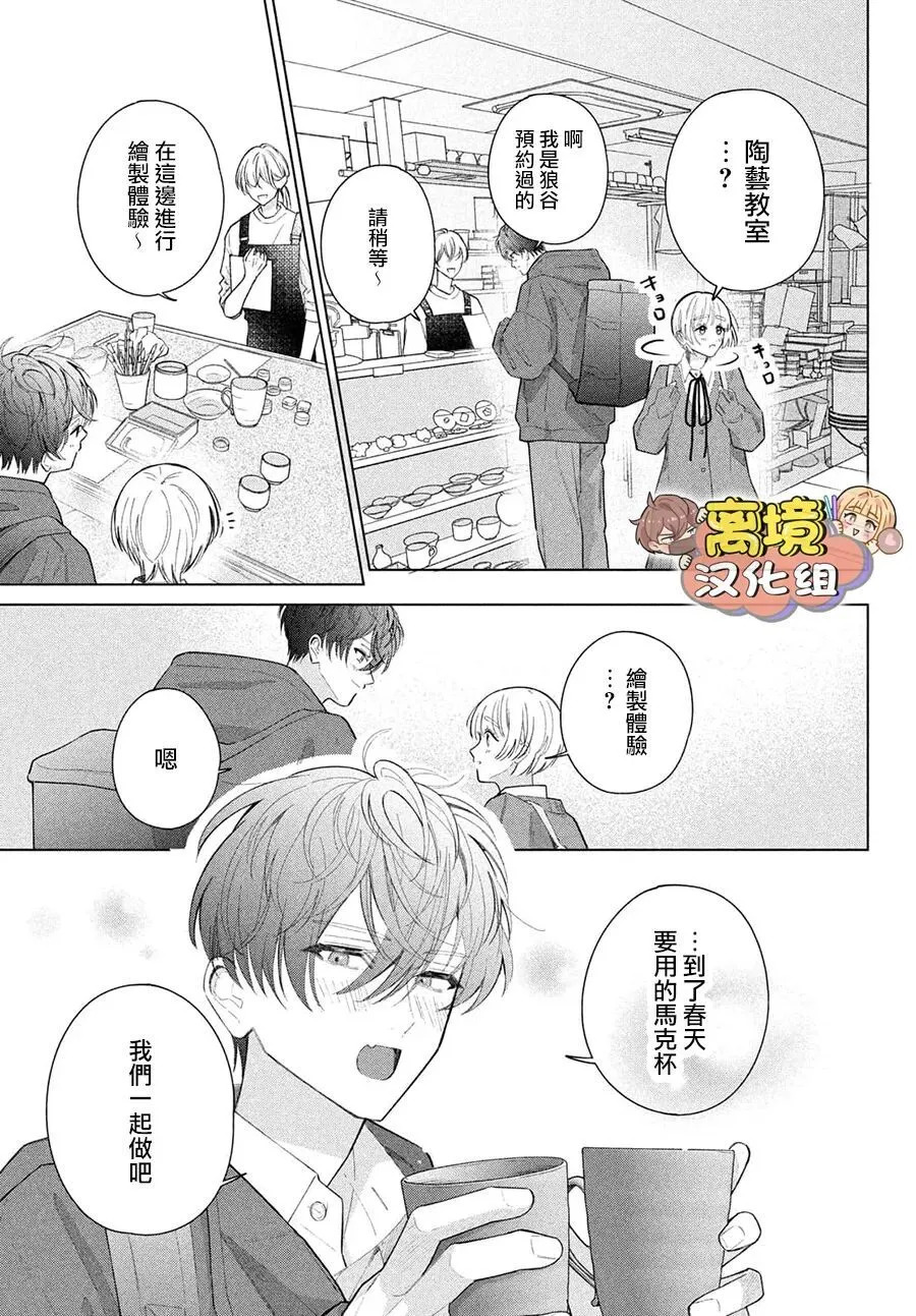 第36话 第17页