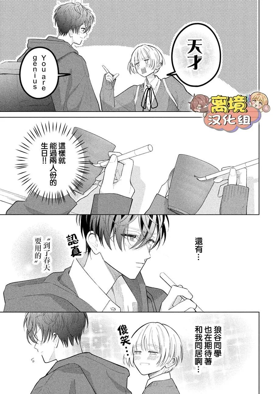 第36话 第19页