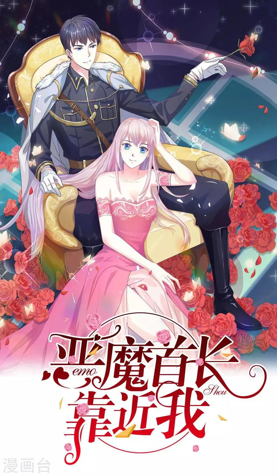第23话 冷漠的何子易 第1页