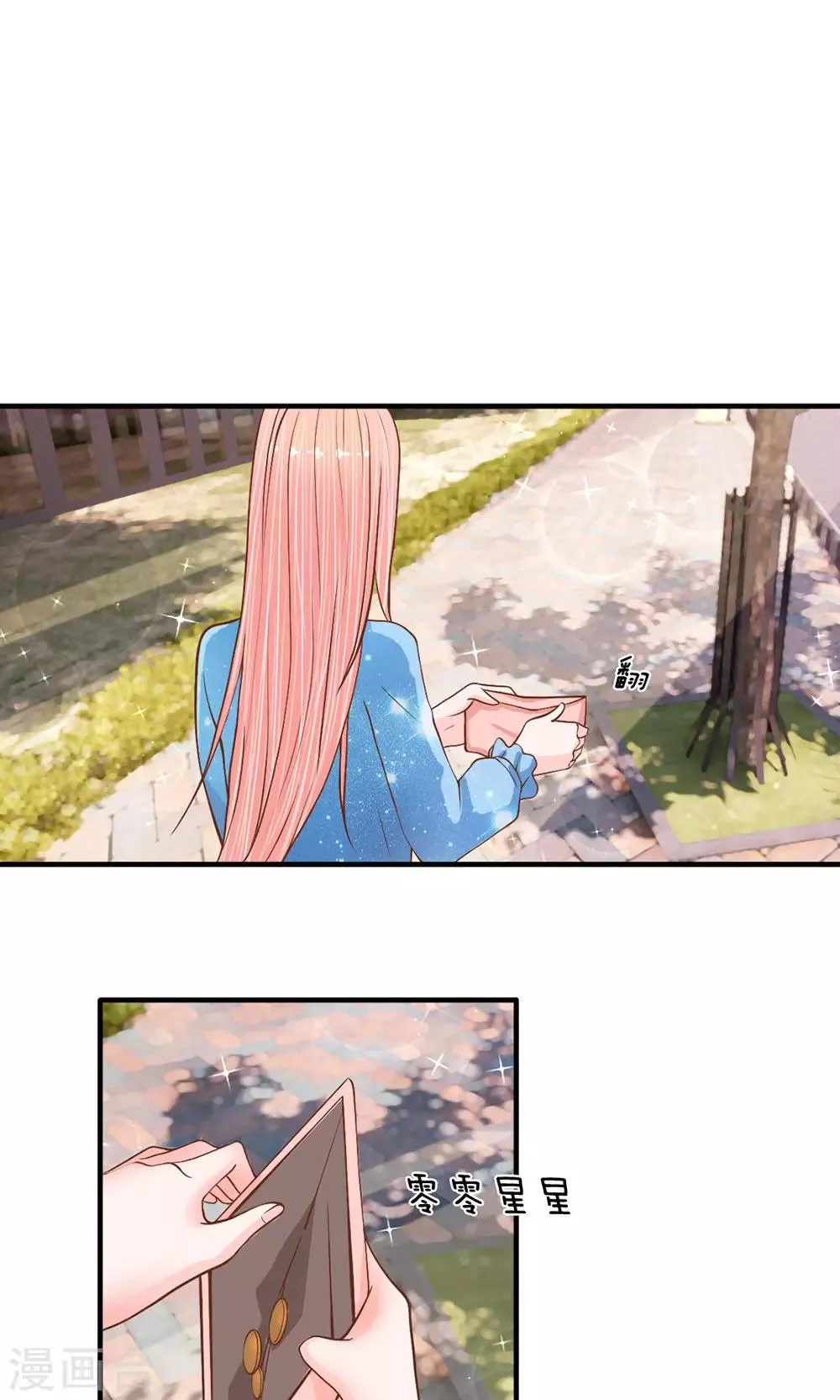 第25话 落魄的雨 第3页