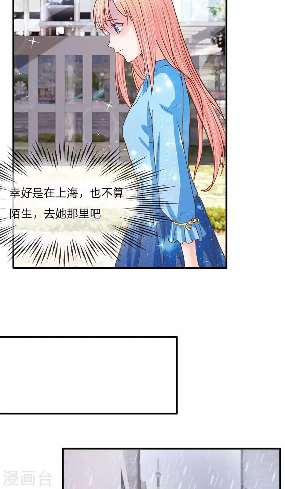 第25话 落魄的雨 第5页