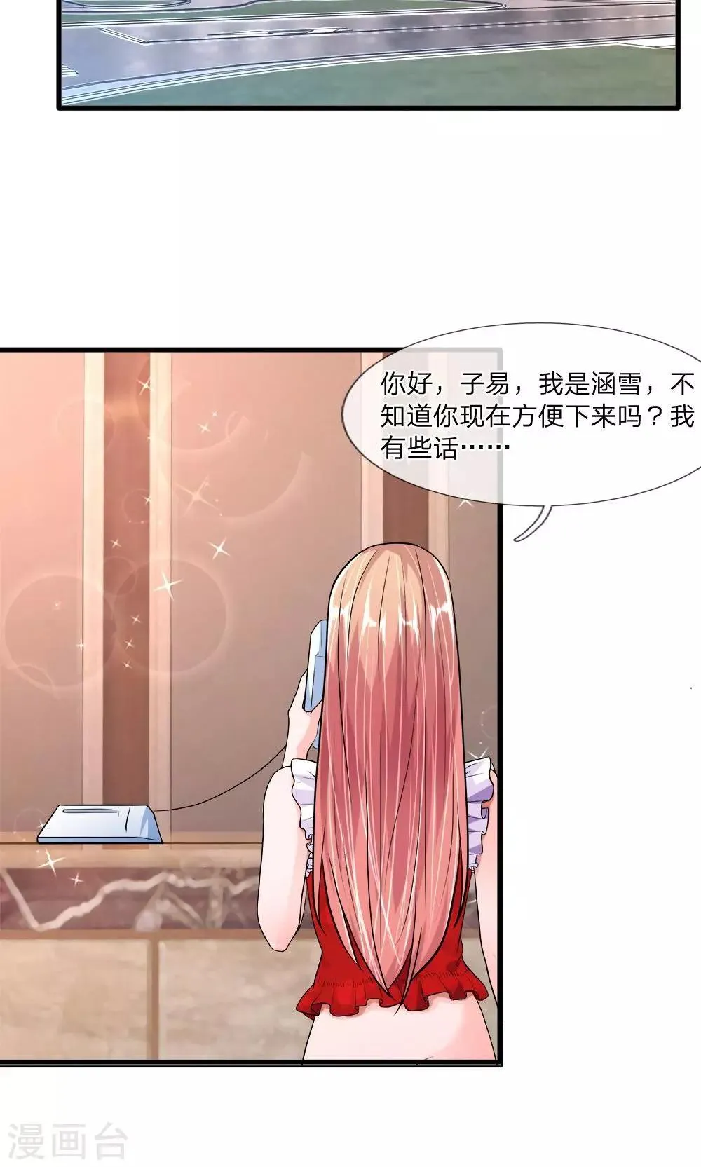 第35话 奇怪的少爷 第21页