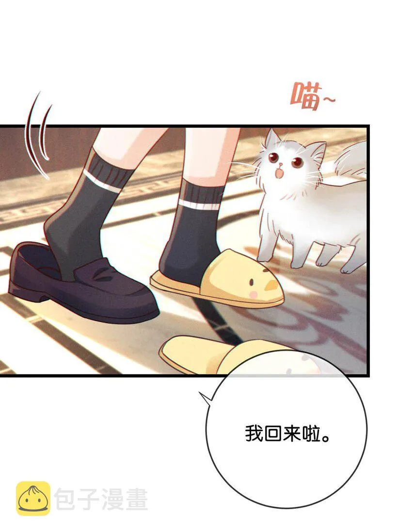 059 你会在我家住多久？ 第4页