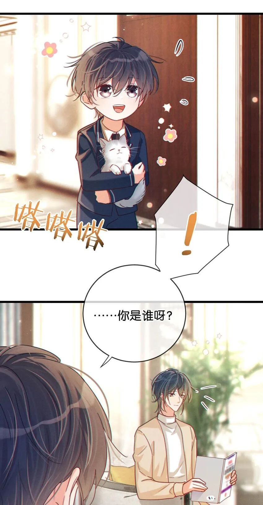 059 你会在我家住多久？ 第5页