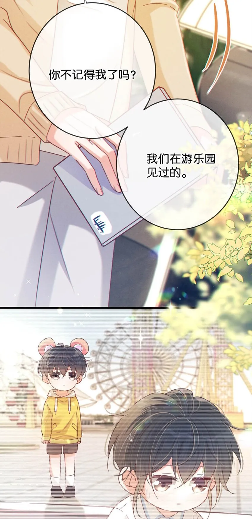 059 你会在我家住多久？ 第7页