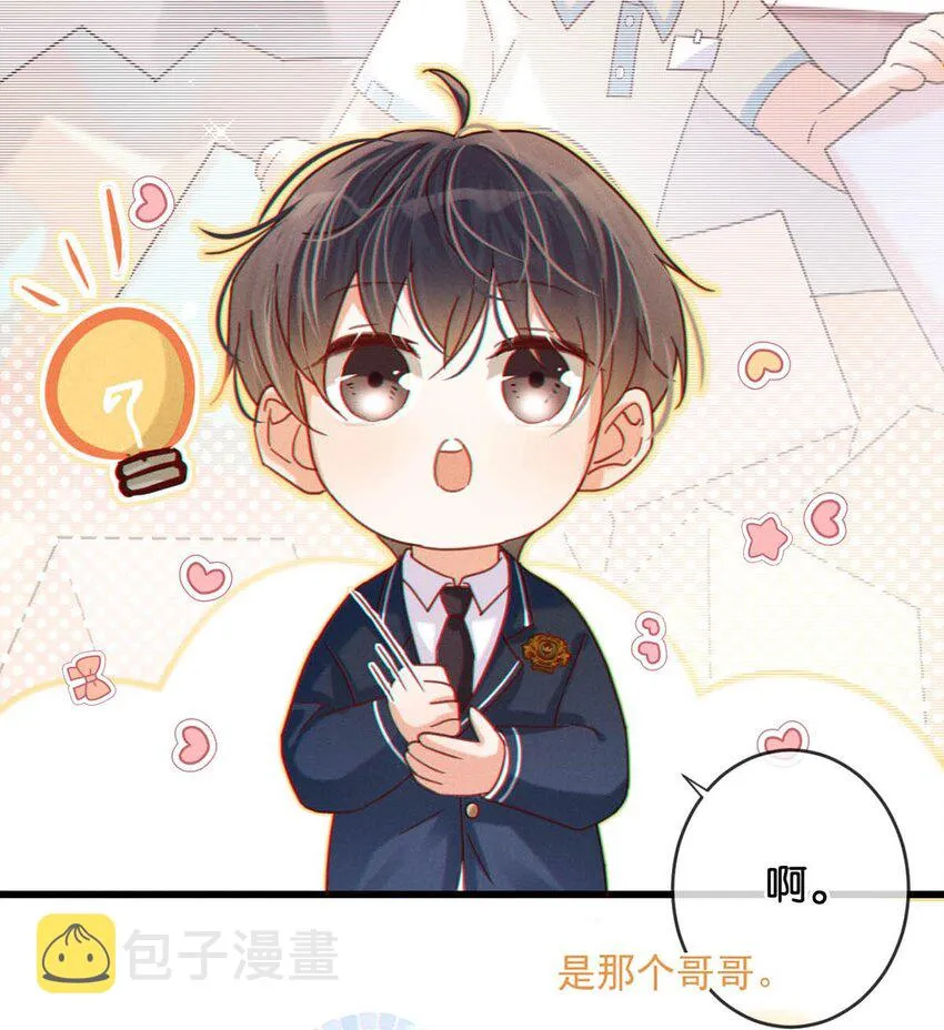 059 你会在我家住多久？ 第8页