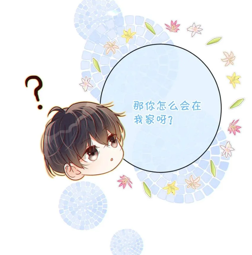 059 你会在我家住多久？ 第9页