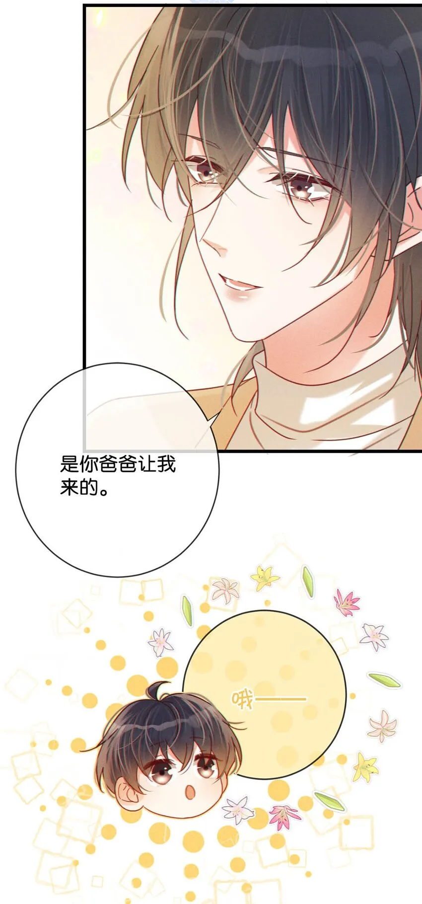 059 你会在我家住多久？ 第10页