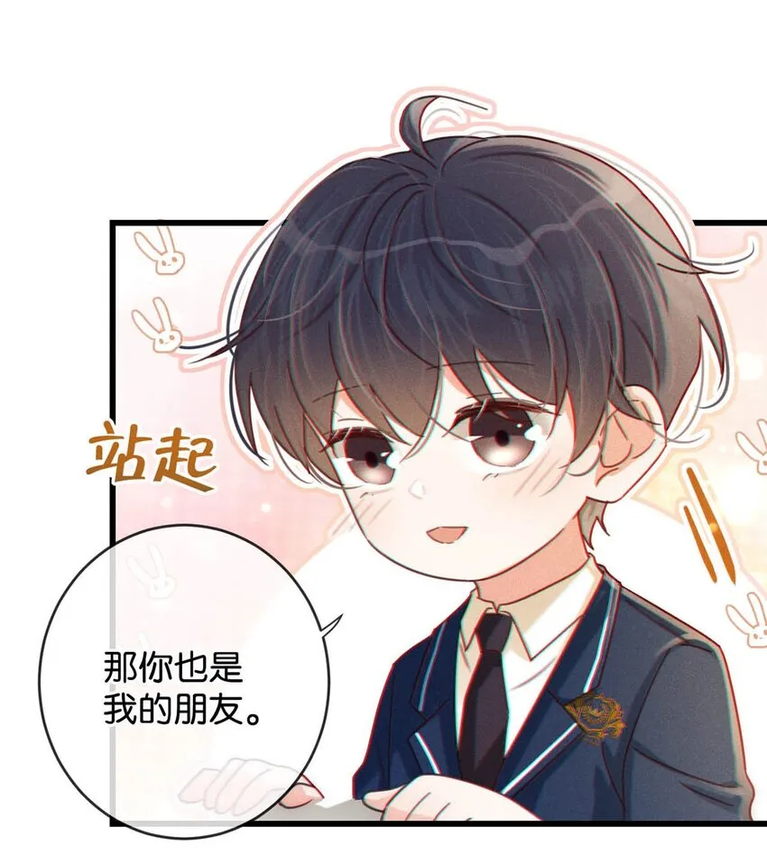 059 你会在我家住多久？ 第16页