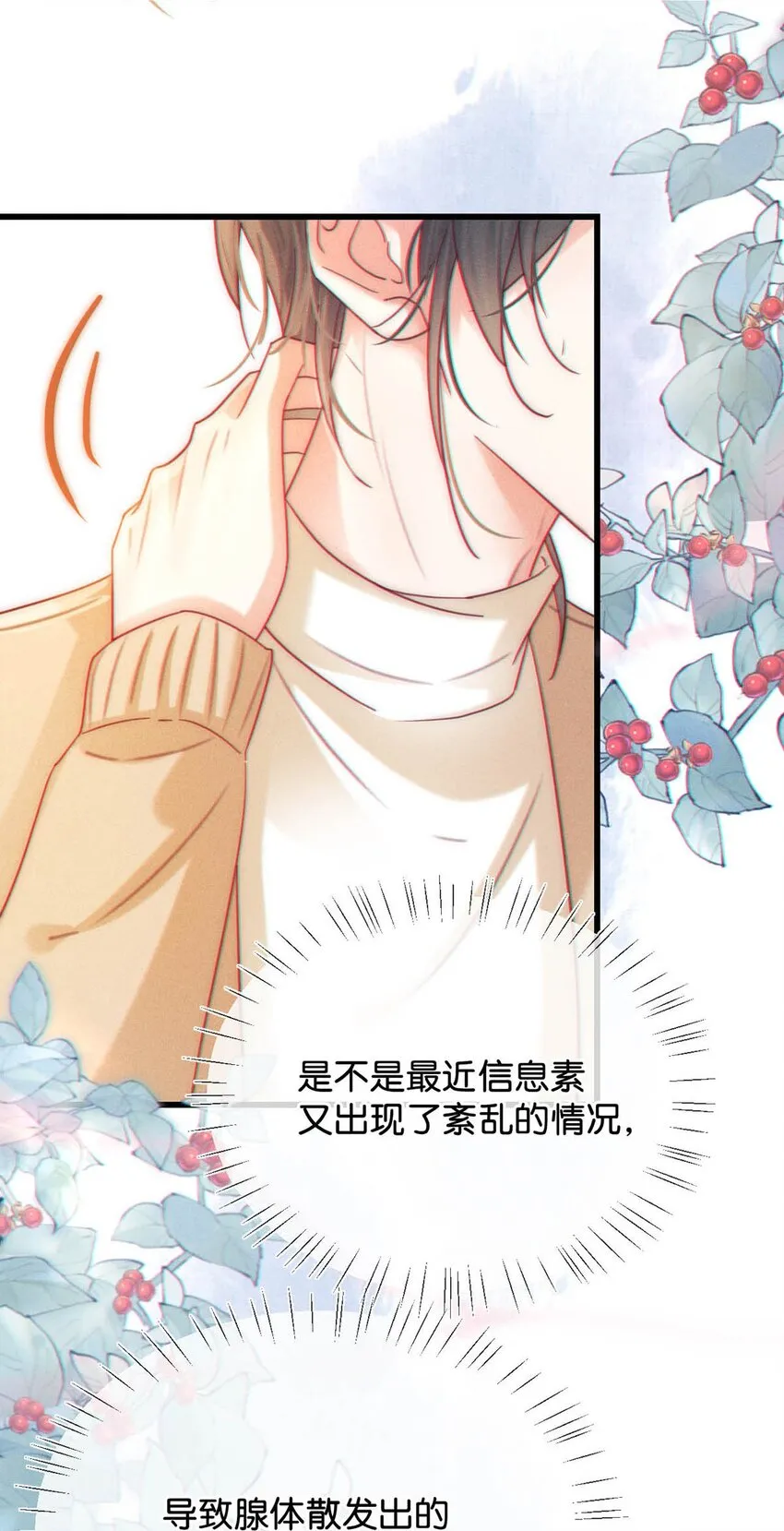 059 你会在我家住多久？ 第21页