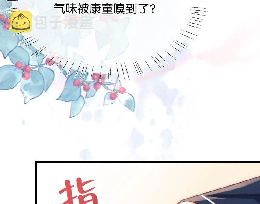 059 你会在我家住多久？ 第22页