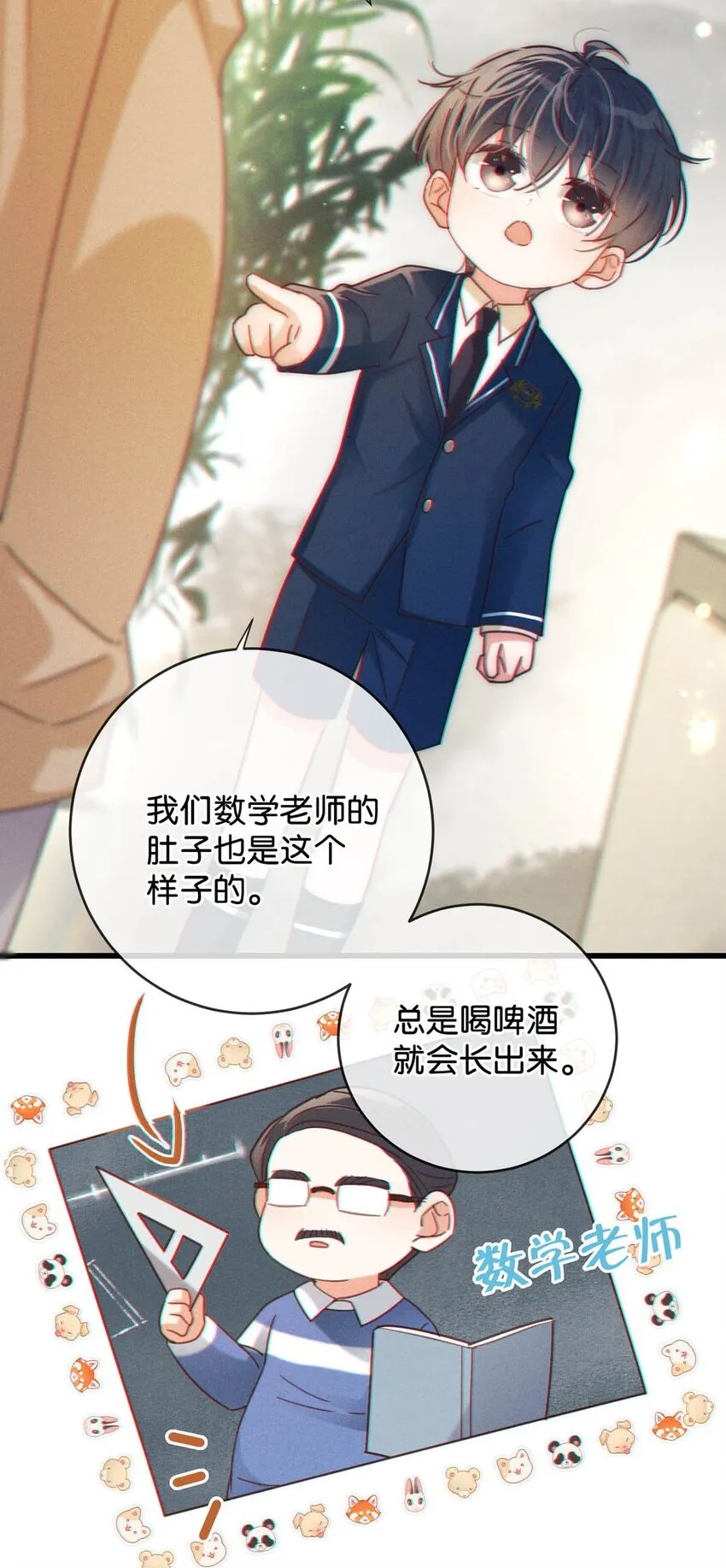 059 你会在我家住多久？ 第24页