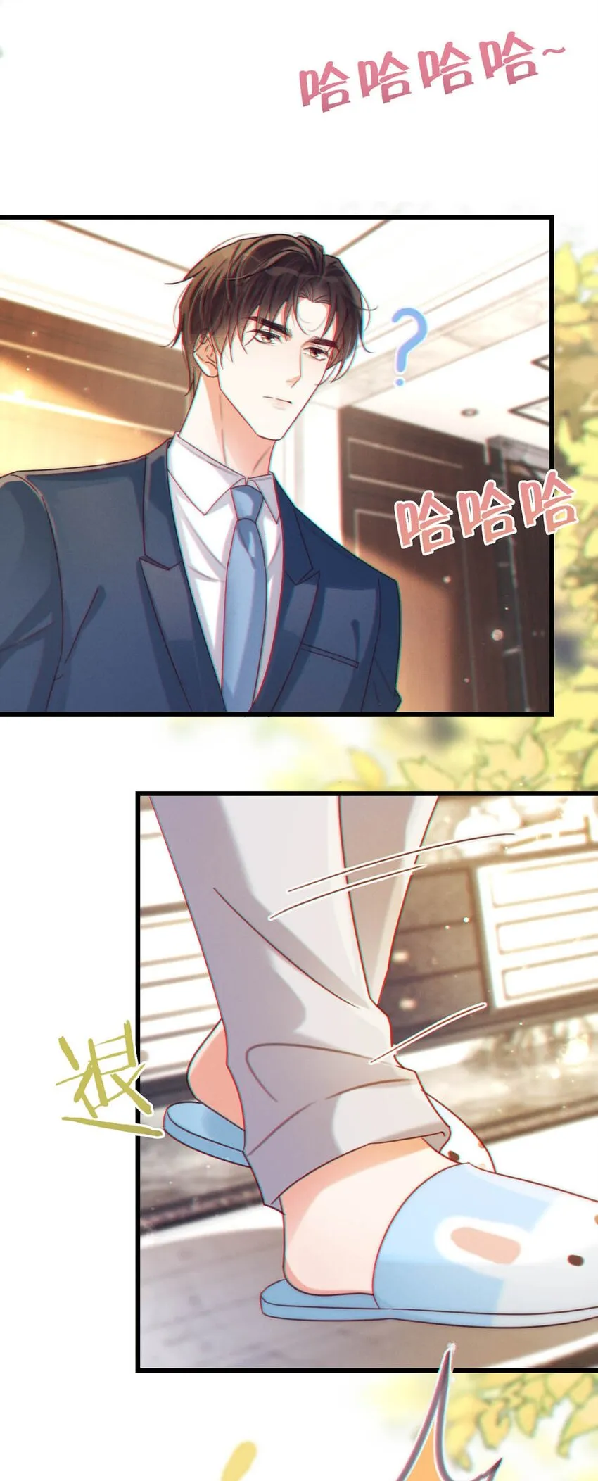 059 你会在我家住多久？ 第29页