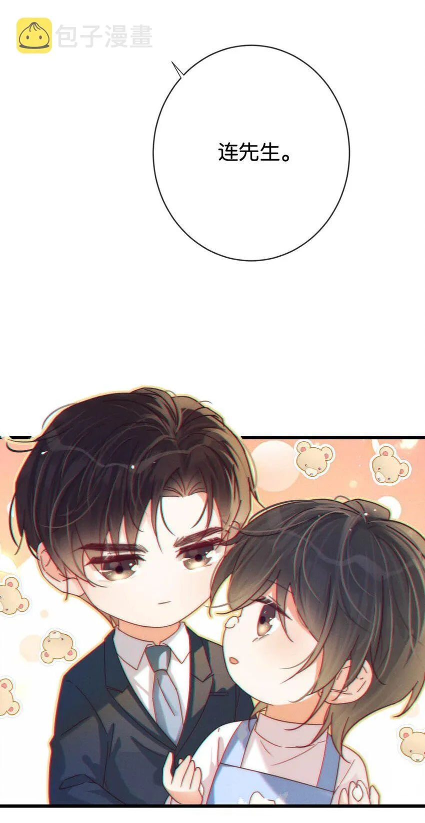 059 你会在我家住多久？ 第32页