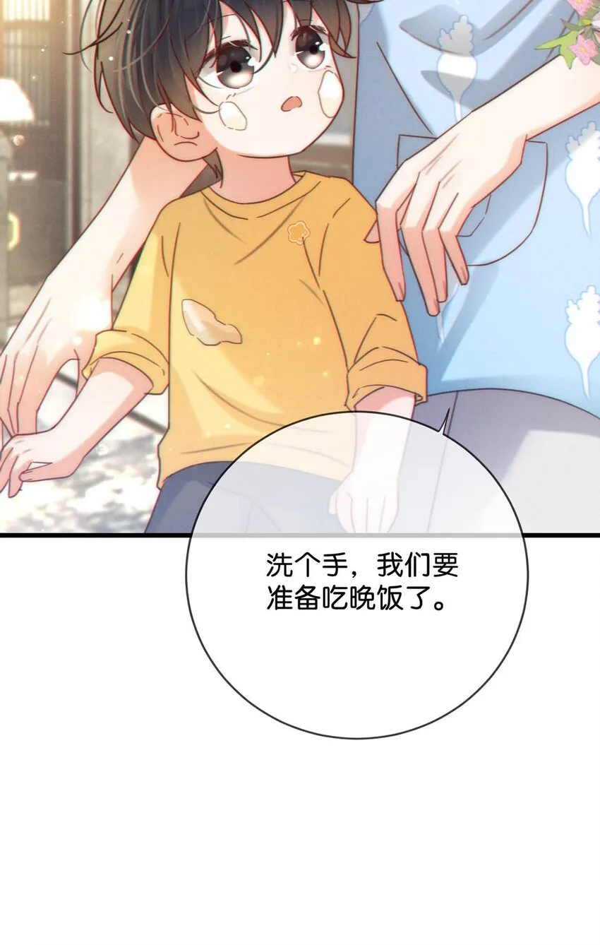 059 你会在我家住多久？ 第41页