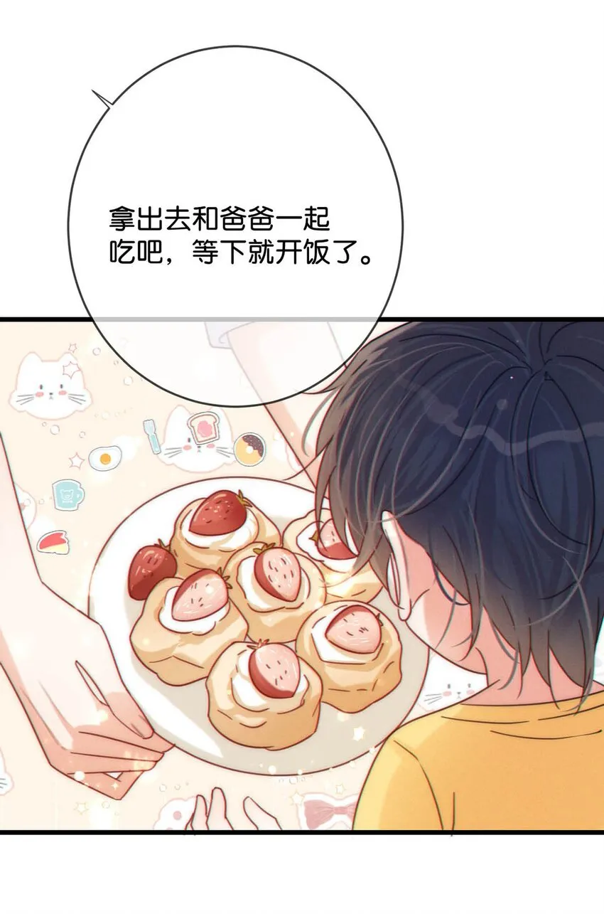059 你会在我家住多久？ 第43页