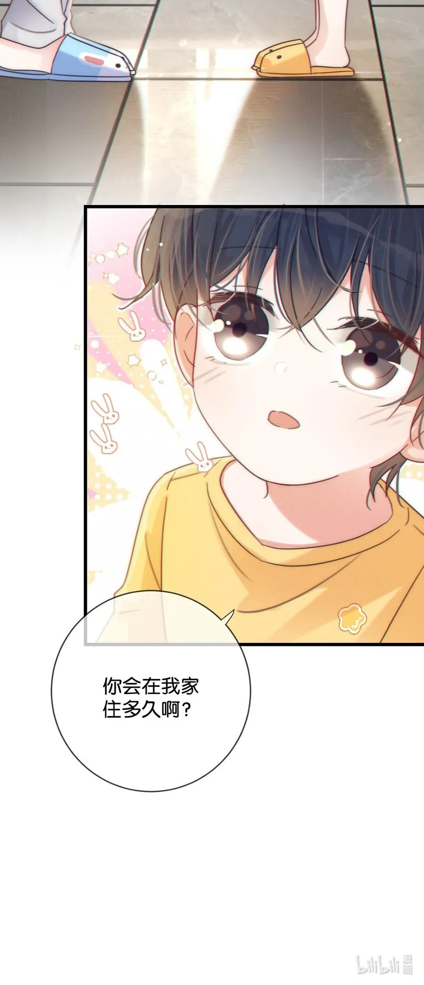 059 你会在我家住多久？ 第47页