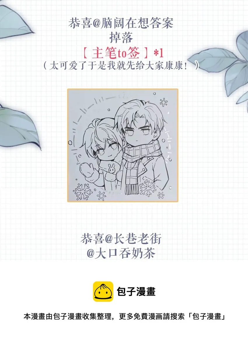 059 你会在我家住多久？ 第50页